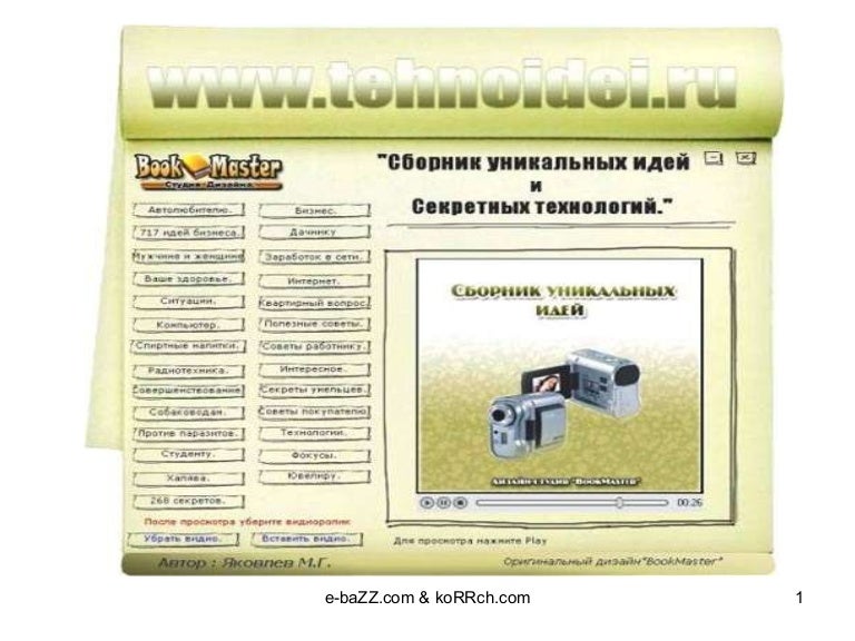 Реферат: Технология пайки изделий при подготовке производства. Скачать бесплатно и без регистрации Реферат: Технология пайки изделий при подготовке производства. Скачать бесплатно и без регистрации